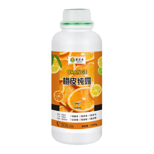 橙皮纯露